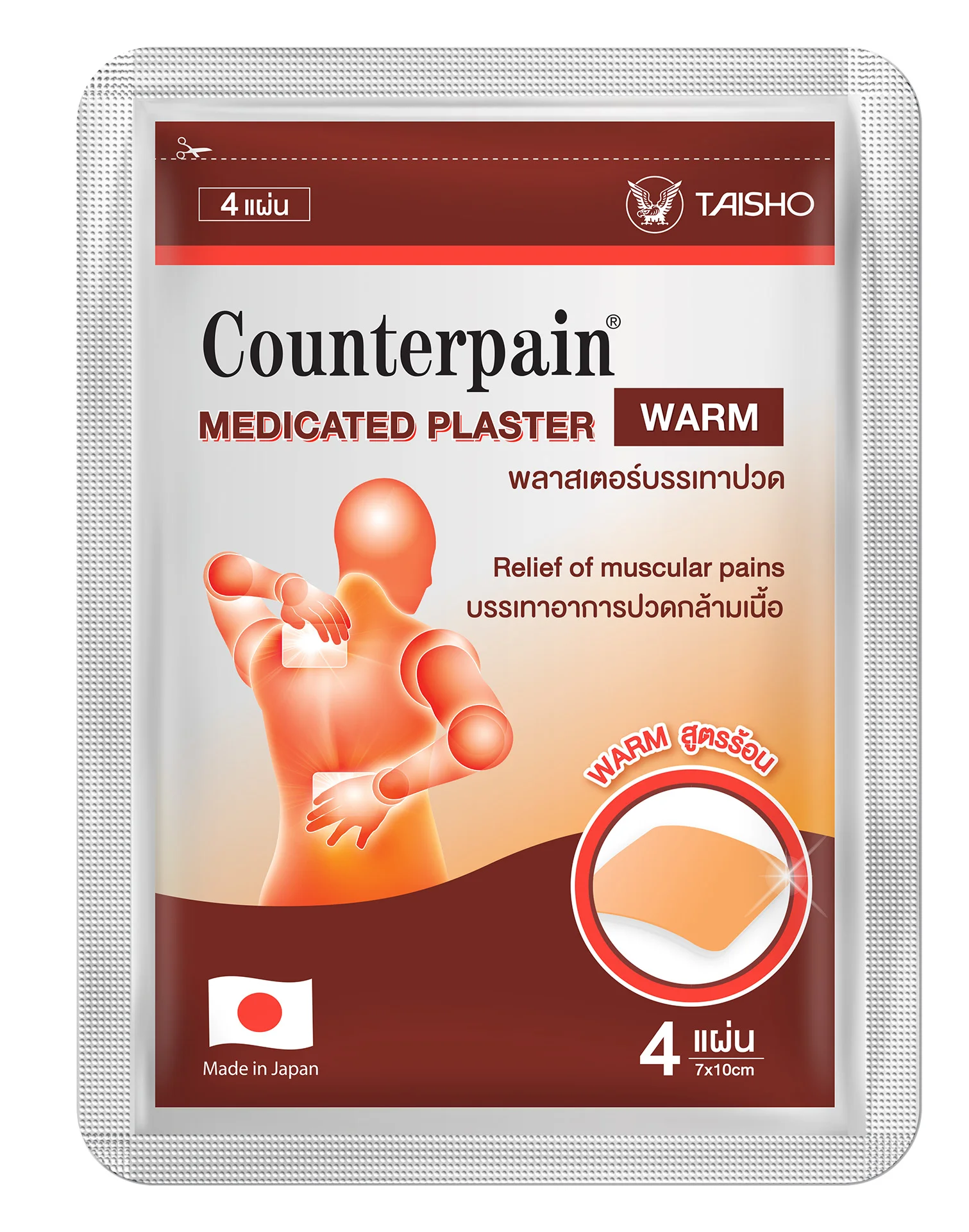 03112021_AW_Counterpain Plaster_Warm_4pcs (Final)_OL_Op2