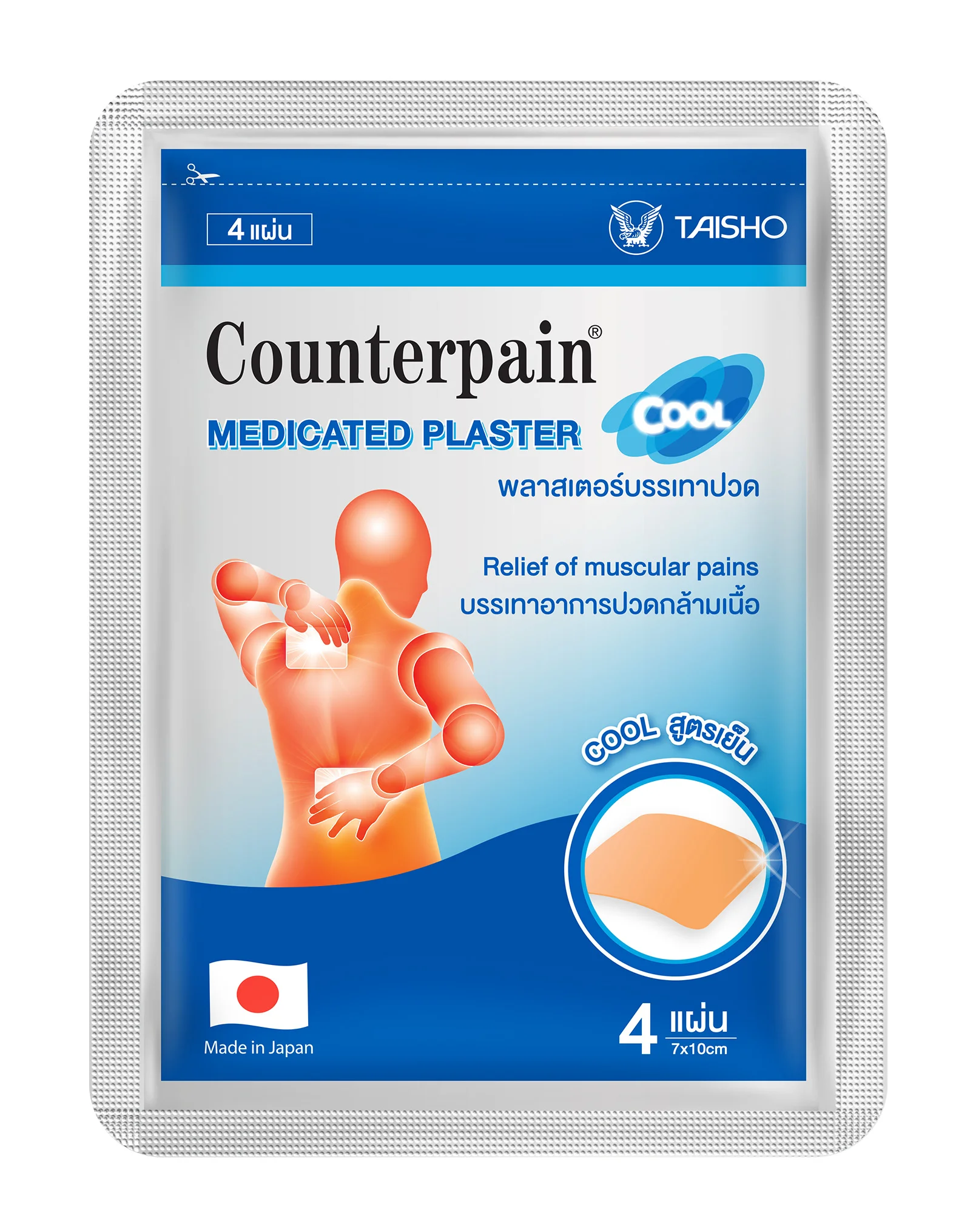 03112021_AW_Counterpain Plaster_Warm_4pcs (Final)_OL_Op2