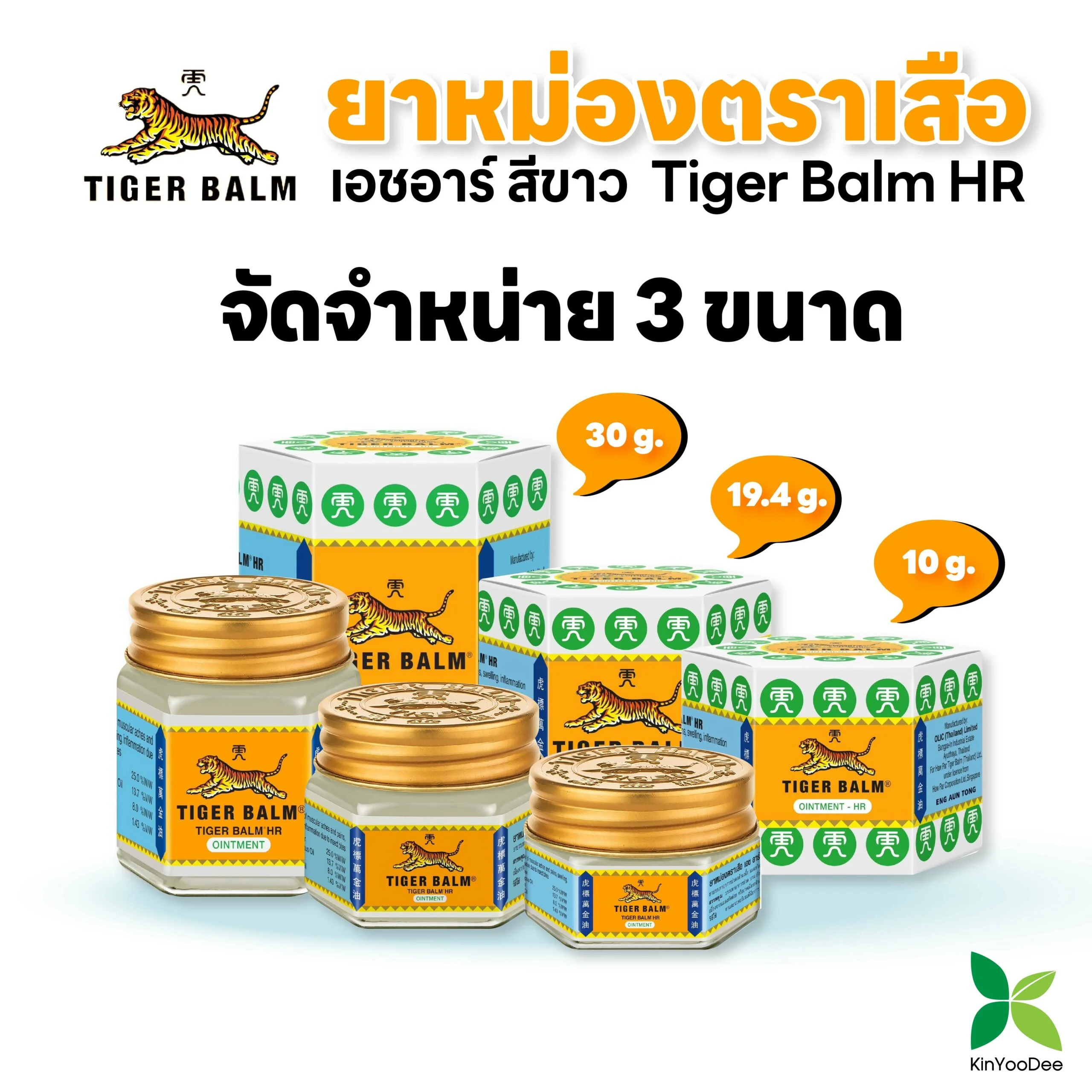 Tiger balm 02-02-01